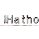 ｉＨａｔｈｏ ()