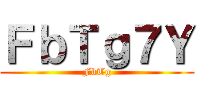進撃の巨人 ()