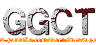 ＧＧＣＴ (www.youtube.com/user/meesogood)