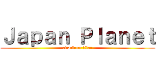 Ｊａｐａｎ Ｐｌａｎｅｔ (attack on titan)