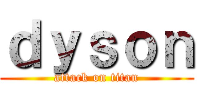 ｄｙｓｏｎ (attack on titan)