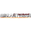 出售让人闻了听话的药 (出售让人闻了听话的药【电.话156x1318x7580-Q1991936399鑫宏药业】我们做的是长期生意,靠的是老客户长期支持
参考消息网2月20日报道 韩媒称，“剩女多、离婚率高的城市，房价一定会上涨。”这是中国经济学家金岩石2016年12月参加在上海举行的房地产相关论坛时说的话。
)