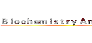 Ｂｉｏｃｈｅｍｉｓｔｒｙ Ａｎａｌｙｓｉｓ ()