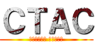 СТАС (ебаный пидор)