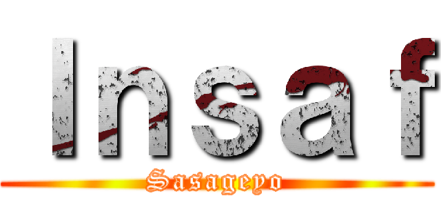 Ｉｎｓａｆ (Sasageyo)