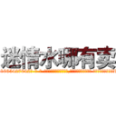 迷情水哪有卖 (迷情水哪有卖【电-话151x68344x817-Q1065427042元-吉-药-业】我们做的是长期生意,靠的是老客户长期支持 迷情水哪有卖在发表了一篇http://sngk.net/d1Gu0T

参考消息网我们做的是长期生意,靠的是老客户长期支持也许我们早该意识到，就连鲍勃·霍斯金斯（金球奖戏剧类电影男主角 
)