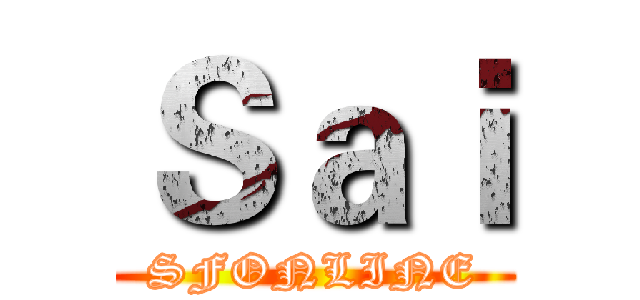 Ｓａｉ (SFONLINE)