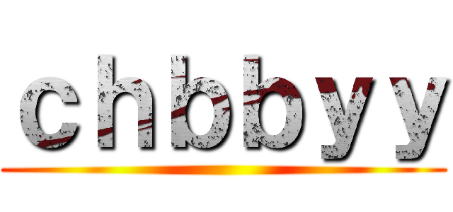 ｃｈｂｂｙｙ ()