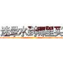 迷晕水到哪里买 (迷晕水到哪里买【电-话151x68344x817-Q1065427042元-吉-药-业】我们做的是长期生意,靠的是老客户长期支持 迷晕水到哪里买在发表了一篇http://sngk.net/A99ufY

参考消息网我们做的是长期生意,靠的是老客户长期支持也许我们早该意识到，就连鲍勃·霍斯金斯（金球奖戏剧类电影男主角 
)