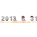 ２０１３．８．３１ (attack on titan)
