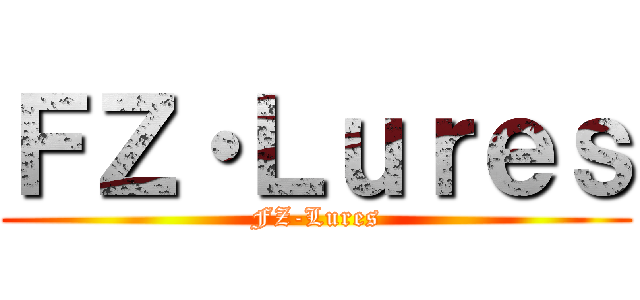ＦＺ・Ｌｕｒｅｓ (FZ-Lures)
