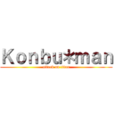 Ｋｏｎｂｕ＊ｍａｎ (attack on titan)