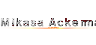 Ｍｉｋａｓａ Ａｃｋｅｒｍａｎ (Ackerman)