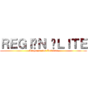 ＲＥＧＩÓＮ ÉＬＩＴＥ (Ataque de los Autistas)