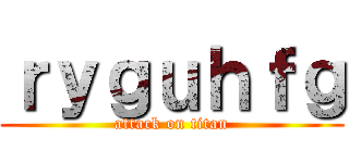 ｒｙｇｕｈｆｇ (attack on titan)