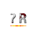 ÂＲ ()