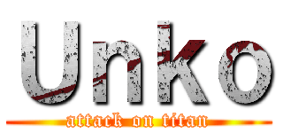 Ｕｎｋｏ (attack on titan)
