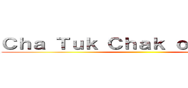 Ｃｈａ Ｔｕｋ Ｃｈａｋ ｏｎ Ｔｉｔａｎ ()