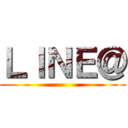 ＬＩＮＥ＠ ()