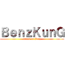 ＢｅｎｚＫｕｎＧ (attack on Benz)