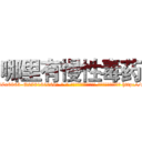 哪里有慢性毒药 (哪里有慢性毒药【电-186x2687x6963-Q278180069元-吉-药-业】我们做的是长期生意,靠的是老客户长期支持 http://sngk.net/wi05lr
)