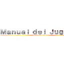 Ｍａｎｕａｌ ｄｅｌ Ｊｕｇａｄｏｒ (Shingeki no Kyojin)