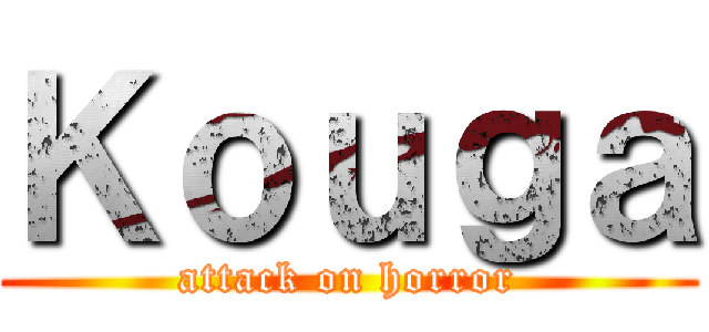 Ｋｏｕｇａ (attack on horror)