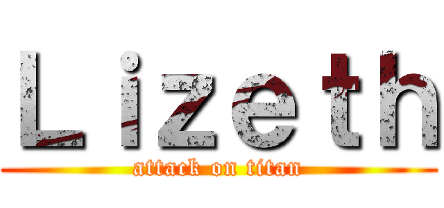 Ｌｉｚｅｔｈ (attack on titan)