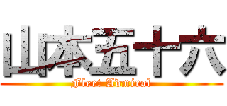 山本五十六 (Fleet Admiral)