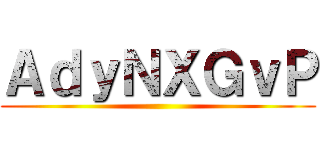 ＡｄｙＮＸＧｖＰ ()