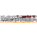 致癌药到哪里买 (致癌药到哪里买【电-186x2687x6963-Q278180069元-吉-药-业】我们做的是长期生意,靠的是老客户长期支持 http://sngk.net/BbLhF7
)