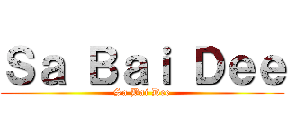 Ｓａ Ｂａｉ Ｄｅｅ (Sa Bai Dee)