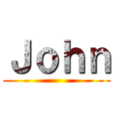 Ｊｏｈｎ ()