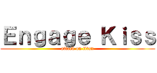 Ｅｎｇａｇｅ Ｋｉｓｓ (attack on titan)