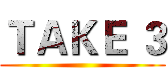 ＴＡＫＥ ３ ()