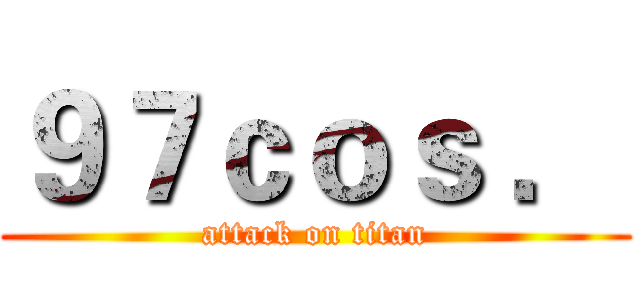 ９７ｃｏｓ ． (attack on titan)