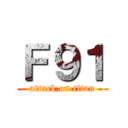 Ｆ９１ (attack on titan)