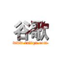 谷歌 (www.fuliqu.com)