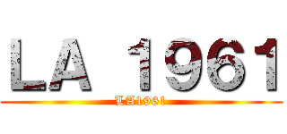ＬＡ １９６１ (LA1961)