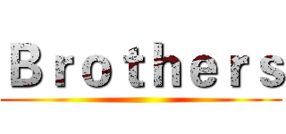 Ｂｒｏｔｈｅｒｓ ()