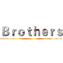 Ｂｒｏｔｈｅｒｓ ()