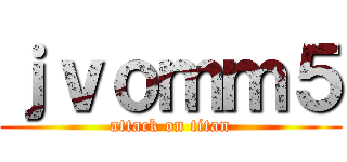 ｊｖｏｍｍ５ (attack on titan)