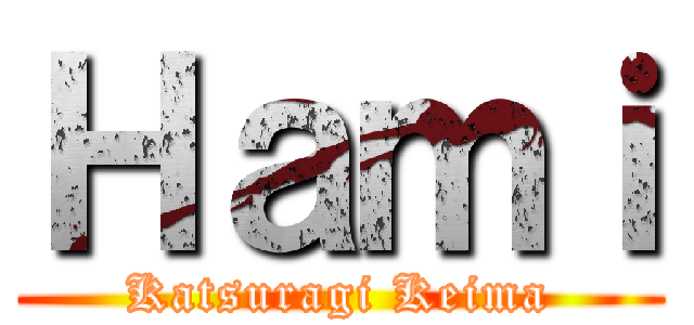 Ｈａｍｉ (Katsuragi Keima)