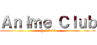 Ａｎｉｍｅ Ｃｌｕｂ (@ NAIT)