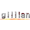 ｇｉｌｌｉａｎ (gillian)