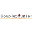 ＣｏｕｐｌｅのＨｕｎｔｅｒ (attack on titan)
