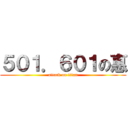 ５０１．６０１の惠 (attack on titan)