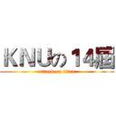 ＫＮＵの１４屆 (attack on titan)