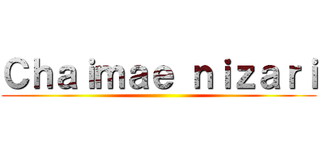 Ｃｈａｉｍａｅ ｎｉｚａｒｉ ()