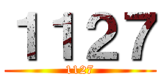 １１２７ (1127)